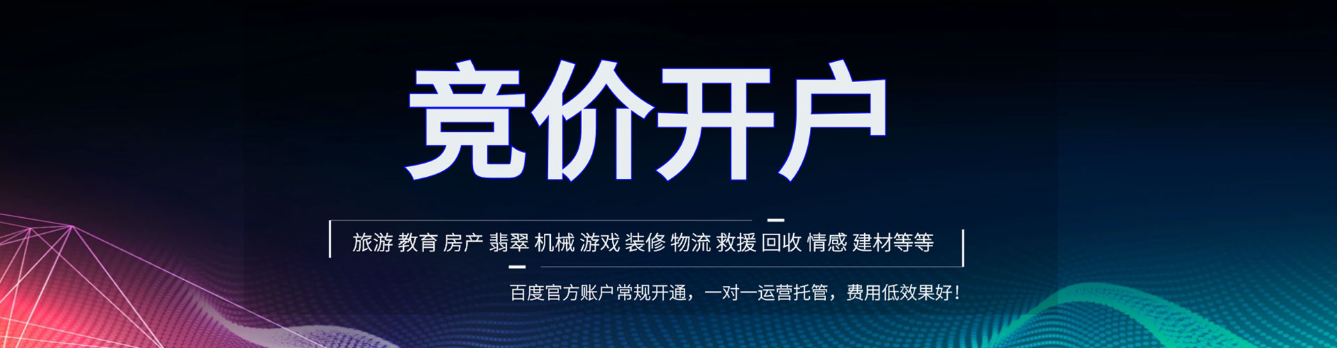 让胡路百度平台推广